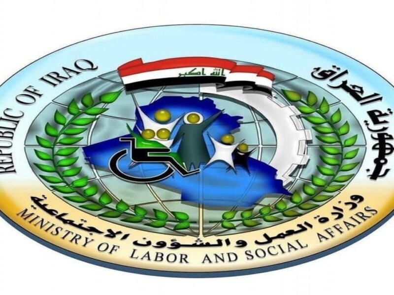 السابعه Now.. أسماء المشمولين بالرعاية الاجتماعية عموم العراق 2025 الوجبة الأخيرة عبر منصة مظلتي
