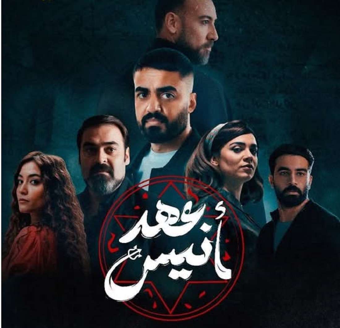 الآن بعد تصدرة الترند .. موعد عرض مسلسل عهد أنيس والقنوات الناقلة لدراما الرعب المصرية “زواج شيطان من إنسية”