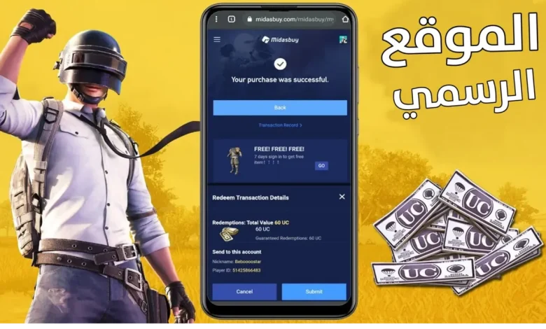 «حالا خدلك 22,000 شدة».. شحن شدات PUBG Mobile 2025 من ميداس باي الرسمي واستمتع بأحدث إضافات 3,8
