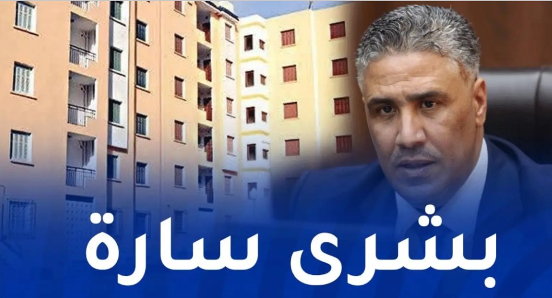 الحكومة الجزائرية تزف خبر سار لأصحاب هذه السكنات