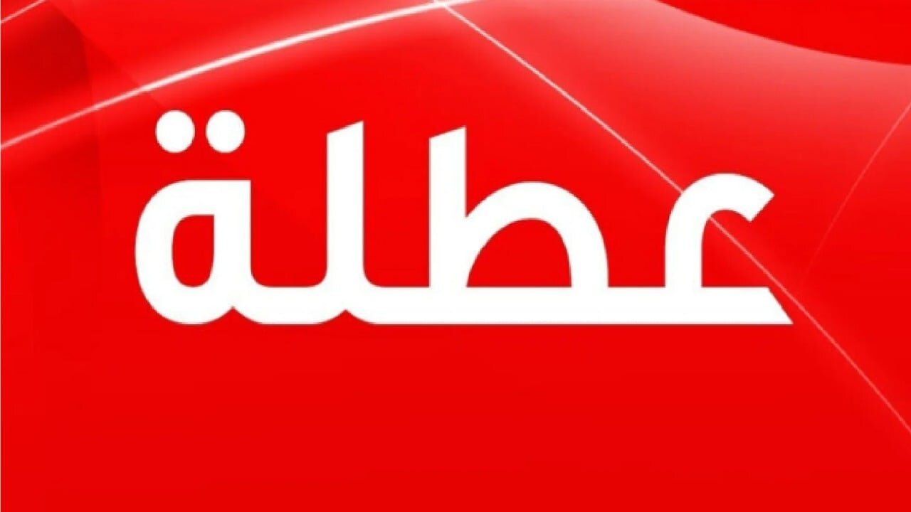 هام وعاجـل.. هل غدا عطلة رسمية العراق 2025؟ للقطاع الحكومي والخاص الأمانة العامة تُعلن وجدول العطلات الرسمية