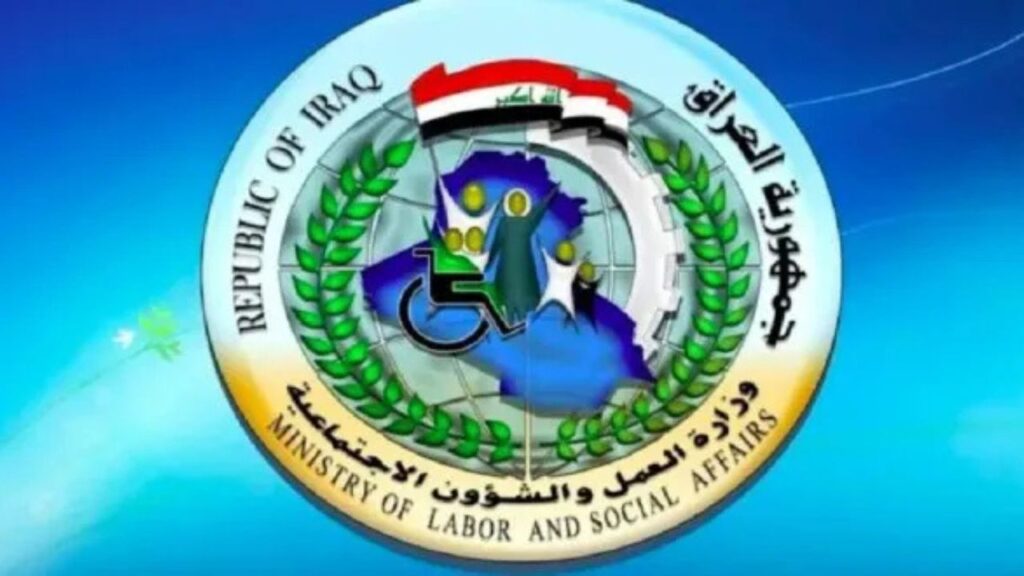 تحقق من أسماء المستفيدين في دعم الرعاية الاجتماعية الأخيرة عبر موقع spa.gov.iq