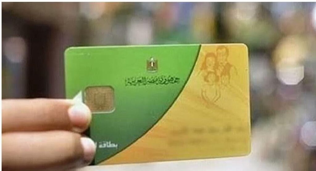 إضافة المواليد على بطاقات التموين 2025