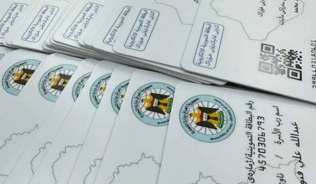 تحديث البطاقة التموينية