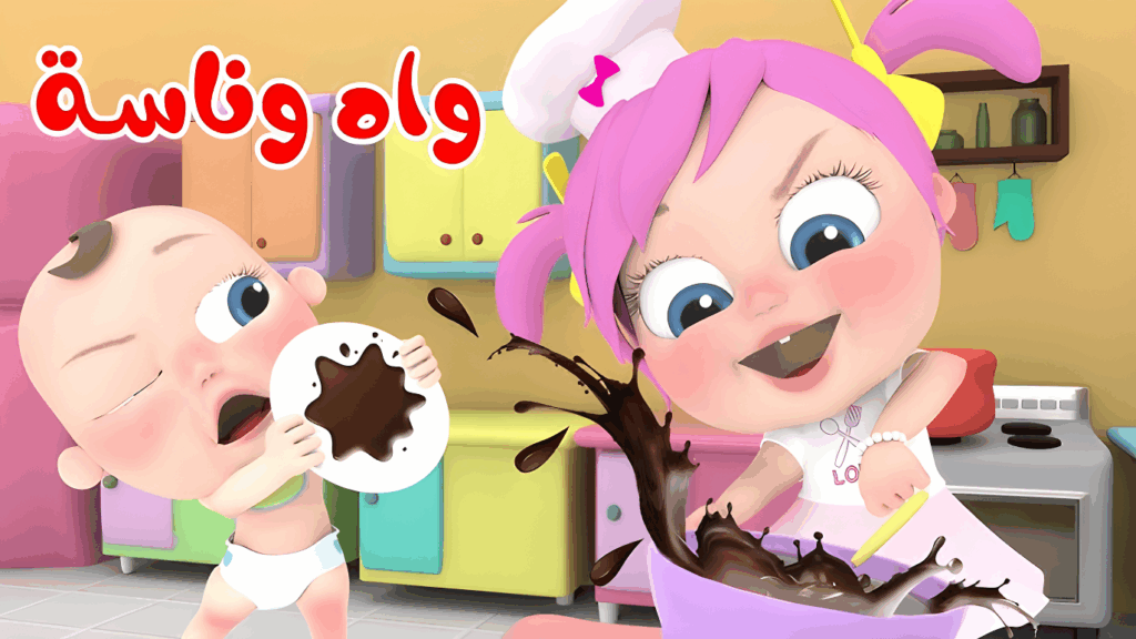 تردد قناة وناسة