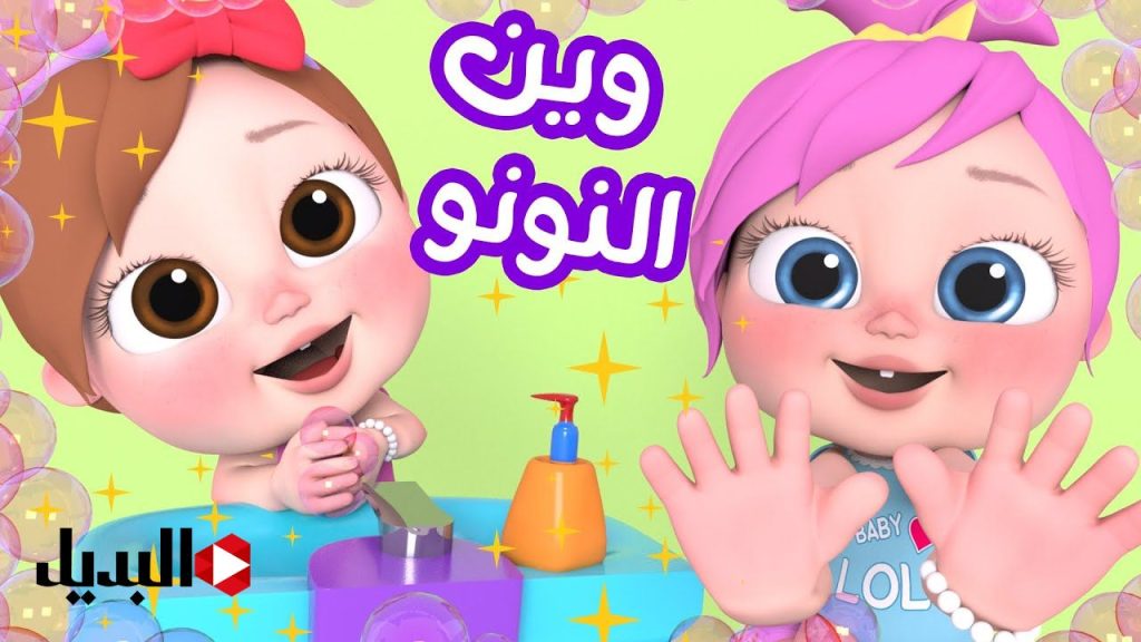 تردد قناة وناسة كيدز 2025