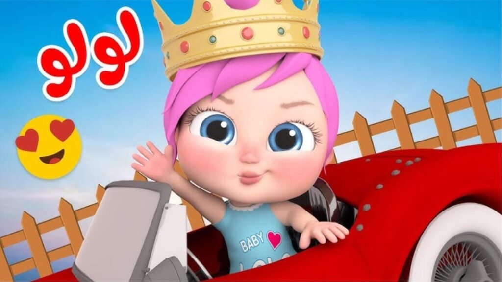 تردد قناة وناسة لولو