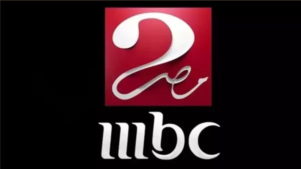 تردد قناة MBC MASR 2 الجديد