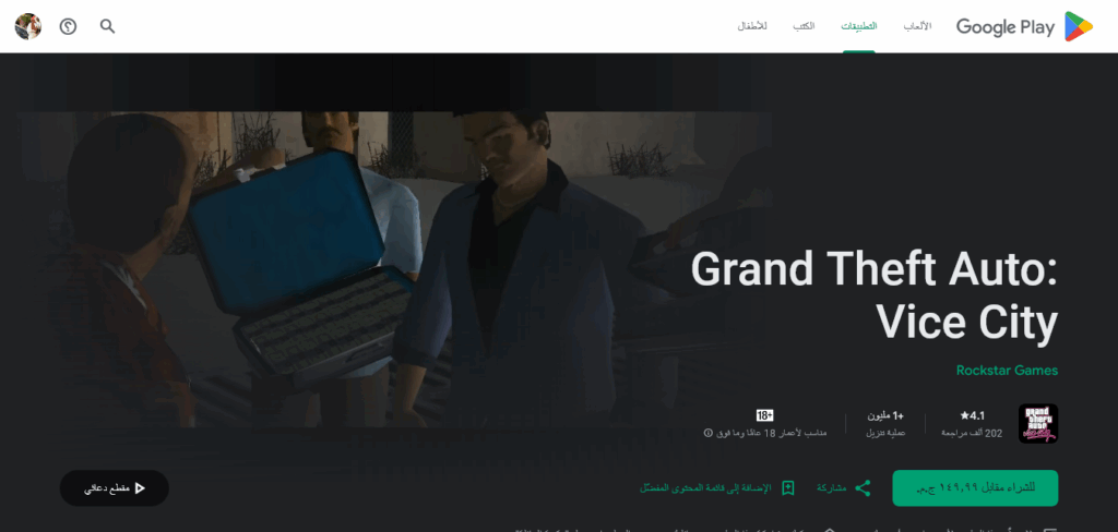 افضل طريقة شحن شفرات جاتا سان اندرياس GTA San Andreas رسمية لعشاق الاثارة والعاب الاكشن