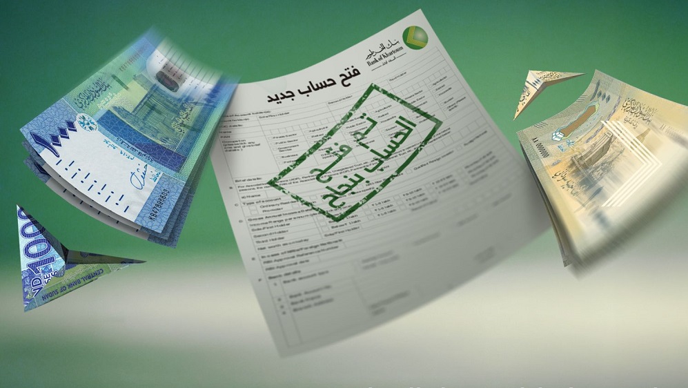 فتح حساب بنك الخرطوم أون لاين 2025