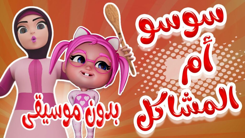 قناة كراميش