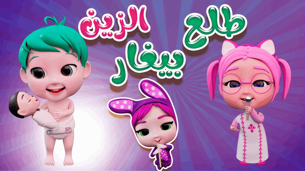 "الضحكة والفرحة كل لحظة" ثبت دلوقتي تردد قناة كراميش على نايل سات وعرب سات 2025 آخر تحديث