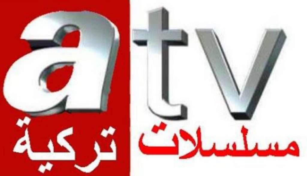 قناة ATV التركية