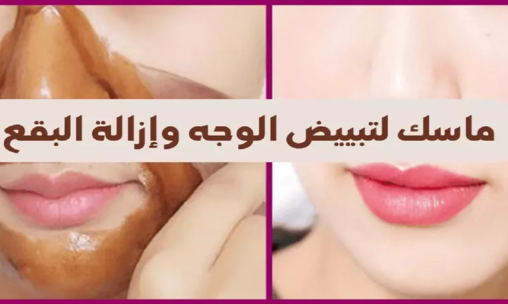 مكونان من مطبخ هيعيدو للبشرة شبابها