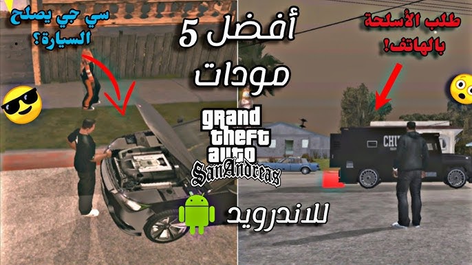 مودات جراند ثفت اوتو