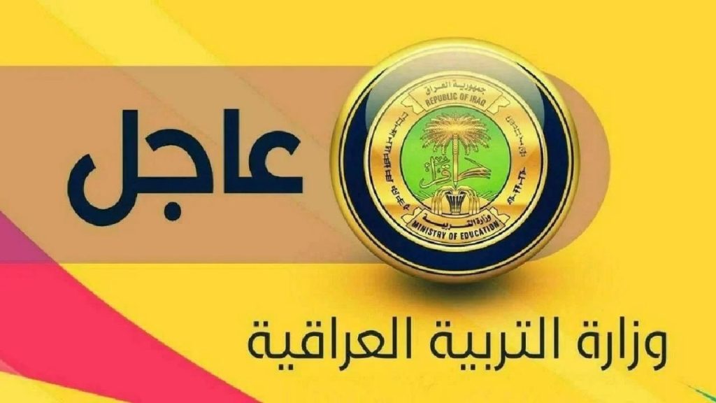 تائج الصف السادس الابتدائي الأنبار