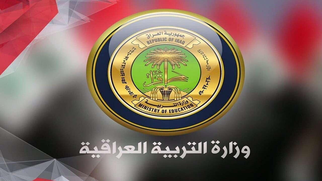 تربية الديوانية تعلن نتائج السادس الابتدائي الدور الأول بالاسم والرقم الامتحاني