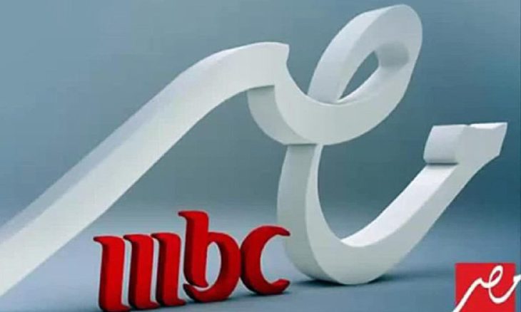تابع ماتشات الاهلي.. تردد قناة MBC مصر على النايل سات بجودة رائعة.. اضبطها الان