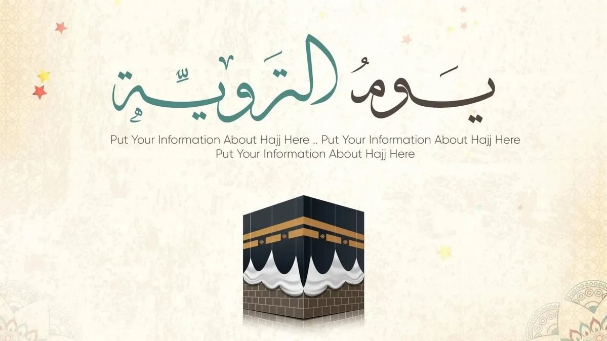 أحيوا اليوم بالدعاء.. ادعية يوم التروية 2025 للصلاح والتقرب لله عز وجل