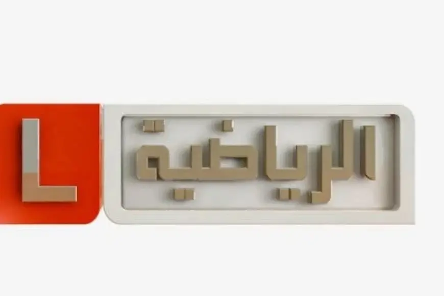 ” استقبلها وتابع الدوري الليبي” تردد قناة ليبيا الرياضية 2025 الجديد على القمر الصناعي نايل سات وعرب سات