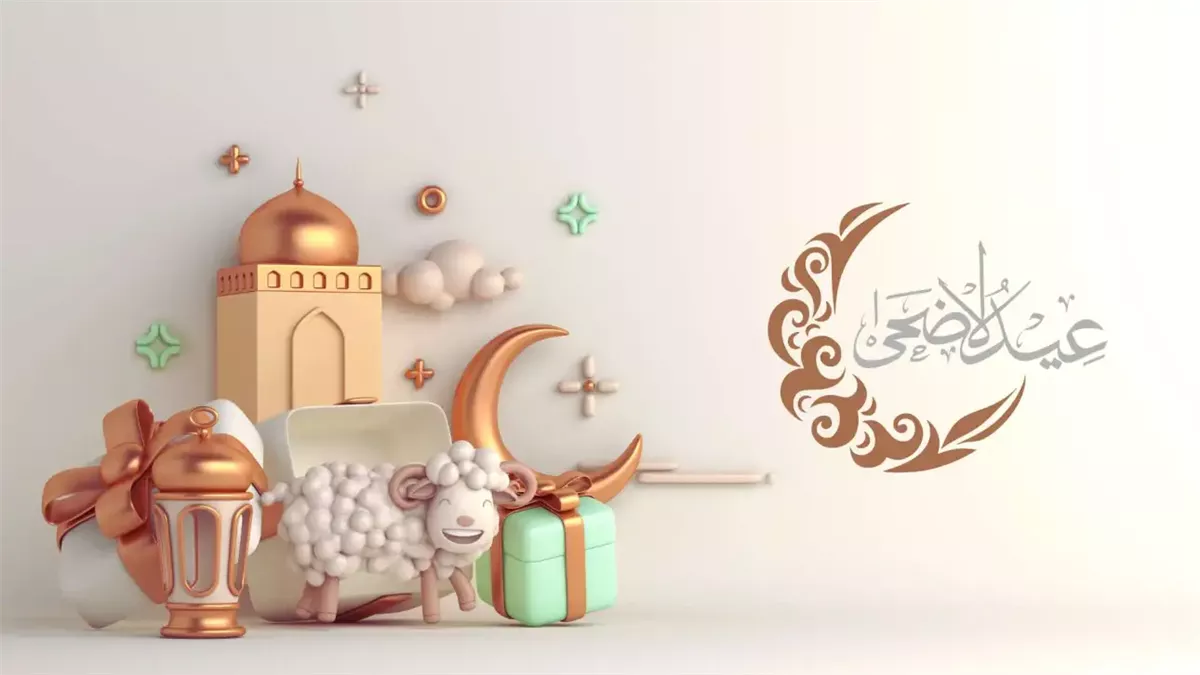 ” ابعتها دلوقتي لكل حبايبك” أجمل رسائل تهنئة بمناسبة عيد الأضحى المبارك للأهل والأصدقاء