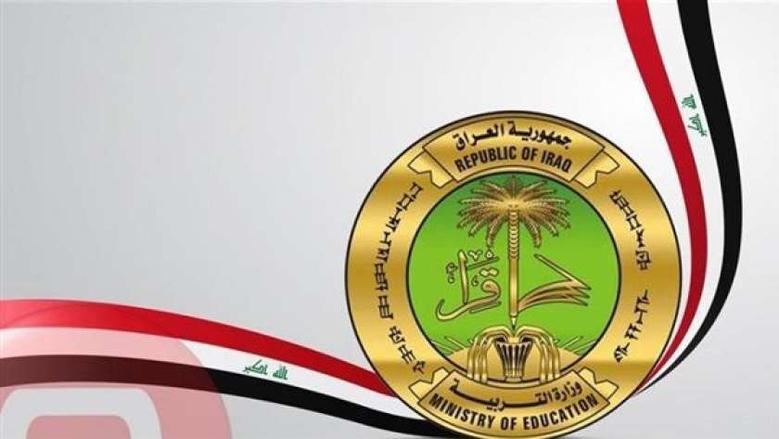 رابط نتائج السادس الابتدائي الدور الأول في جميع محافظات العراق بالاسم والرقم الامتحاني