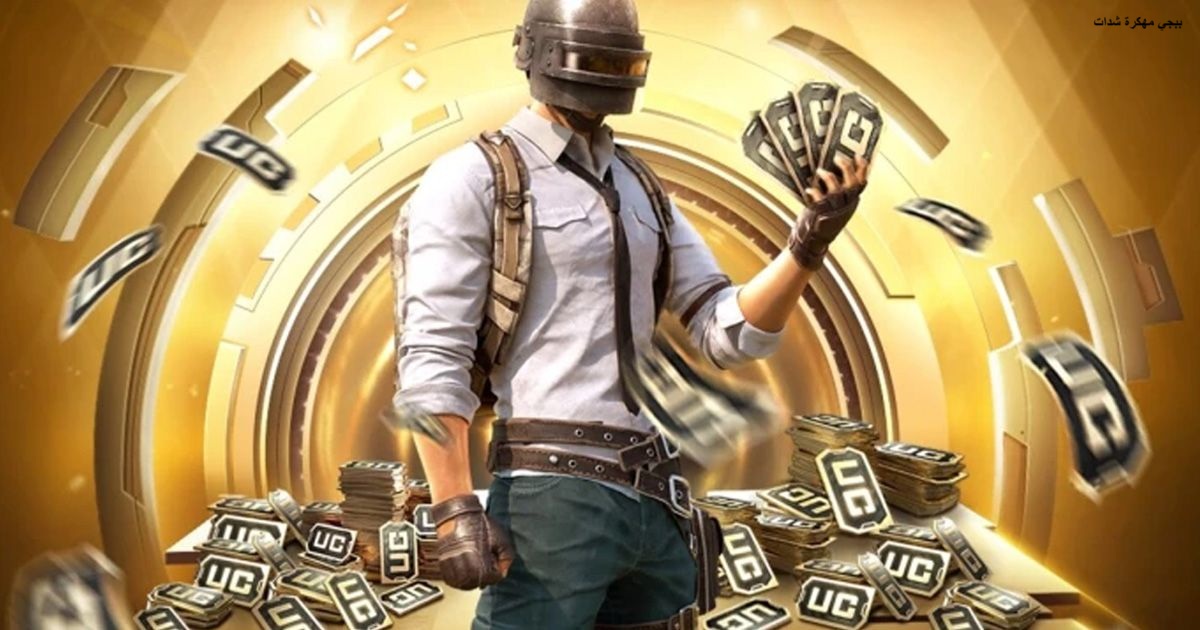 “دلع حسابك pubg mobile بأكبر عدد الأن”.. طريقة شحن شدات ببجي UC موبايل ” 18000 + 6300 شدة” مضمونة 100% في ثــواني