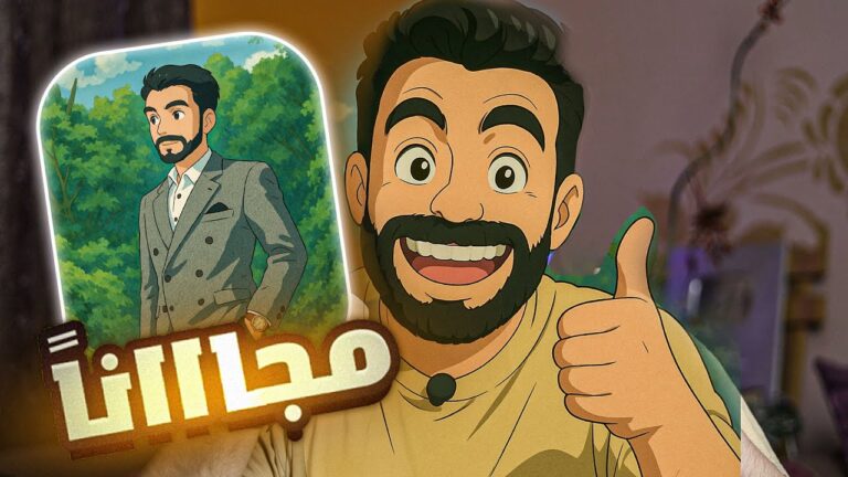 “عايز تبقى بطل أنمي في صورة واحدة!”.. طريقة سهلة لتحويل صورك لأنمي ببلاش في 2025!!