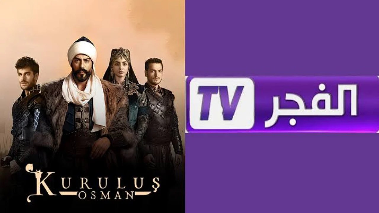 “استمتع مع المؤسس عثمان” ثبت تردد قناة الفجر الجزائرية 2025 بجودة HD بدون توقف على النايل سات والعرب سات