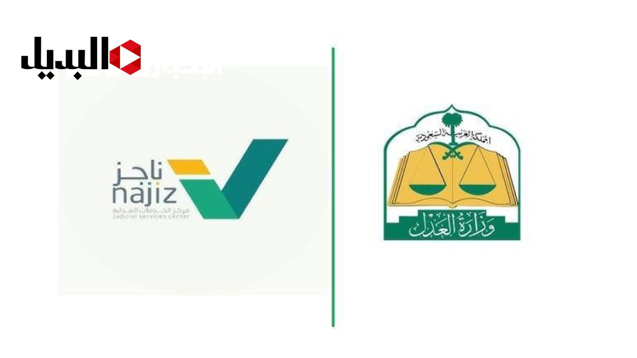 طريقة التحقق من الفواتير برقم الهوية 1446 عبر ناجز في السعودية