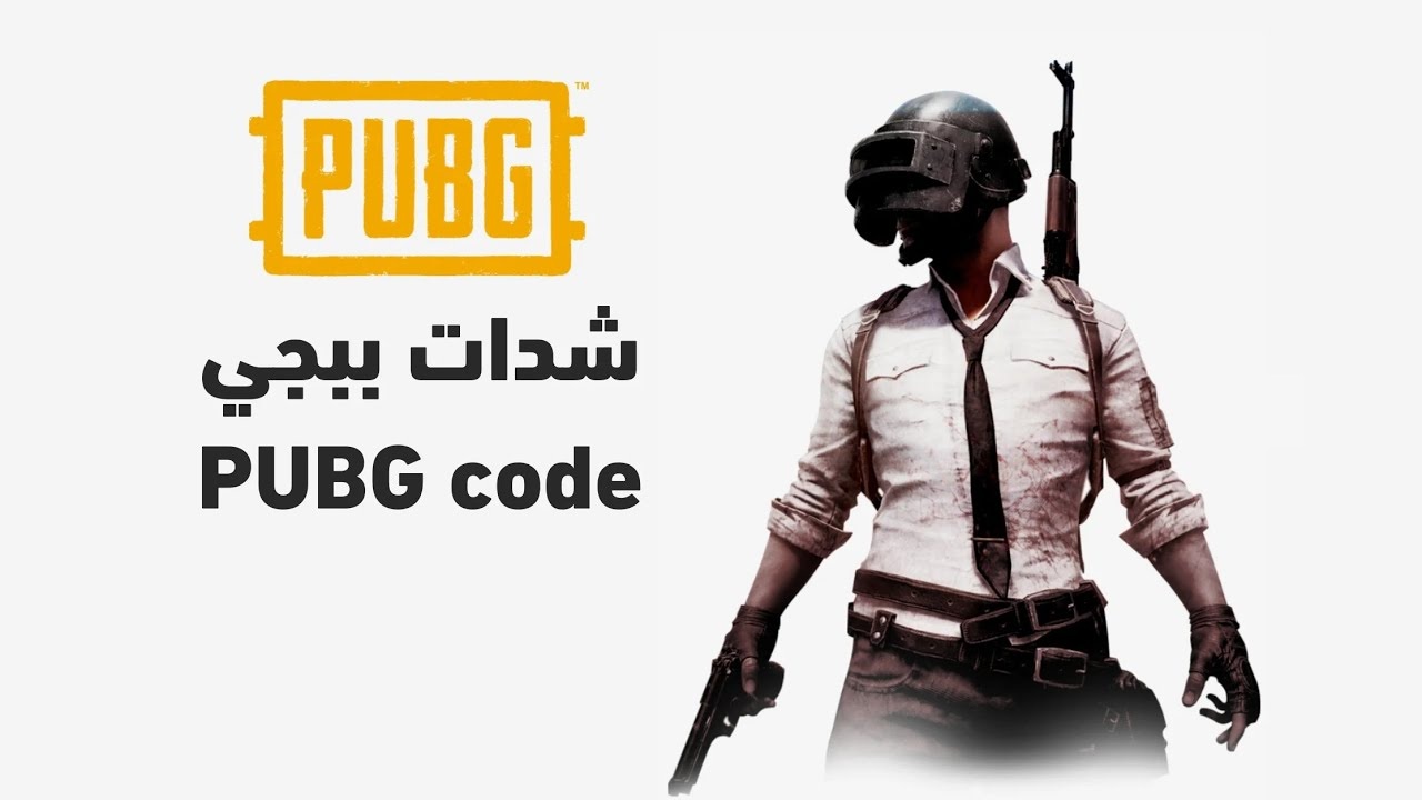 اشحن 2600 شدة بطريقة مضمونة 100%..خطوات شحن شدات ببجي موبايل بدون حظر شحن بالأيدي عبر ID