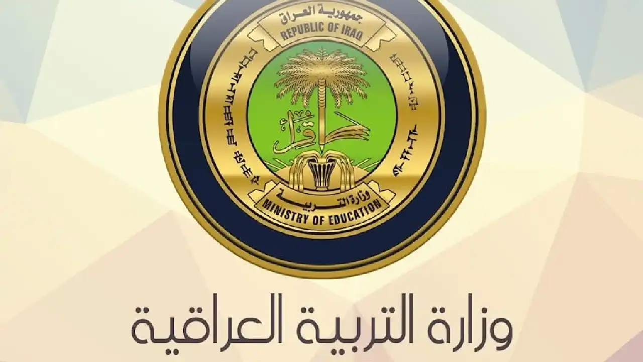 متي تعلن نتائج السادس الإعدادي الدور الأول في جميع محافظات العراق بالاسم والرقم الامتحاني