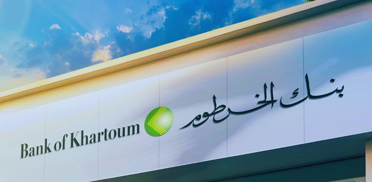بدون زيارة الفرع من بيتك.. طريقة فتح حساب بنك الخرطوم بالرقم الوطني 2025 أونلاين عبر تطبيق بنكك