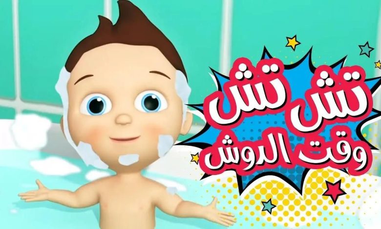 ” استقبلها وفرح أولادك في الإجازة” تردد قناة كراميش الجديد 2025 على القمر الصناعي نايل سات وعرب سات بجودة عالية