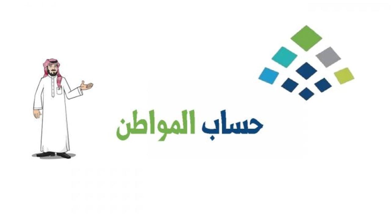 ” اعرف الآن” موعد صرف الدفعة 91 من حساب المواطن لشهر يونيو 2025 وأهم شروط الاستحقاق