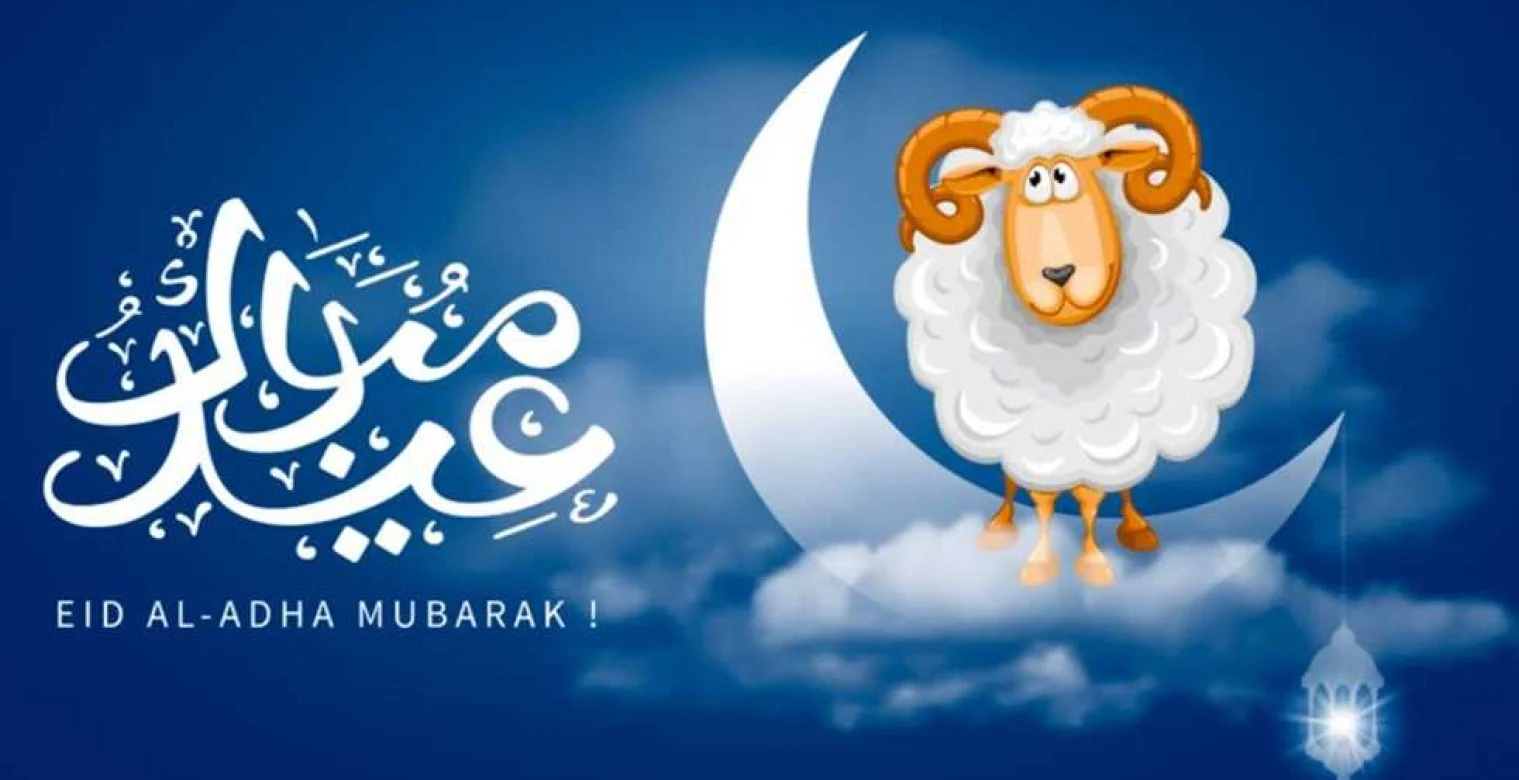 عيد على الحبايب قبل الكل.. عبارات وصور معايده عيد الاضحى 2025 المبارك للأهل والأصدقاء والأحباب