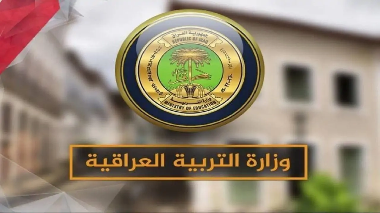 استعلم هسه .. رابط نتائج الثالث المتوسط 2025 الدور الأول بالعراق عموم المحافظات فعال الموقع الرسمي