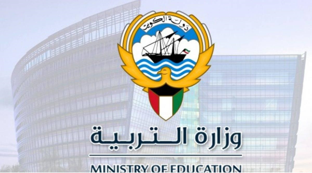 “استخرج نتيجتك الآن” موعد إعلان نتائج طلاب الكويت 2025 الدور الاول بالرقم المدني