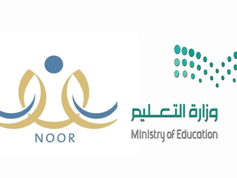“ألحق سجل أولادك” رابط وطريقة تسجيل الطلاب الجدد في نظام نور 1446 والشروط اللازمة للتسجيل
