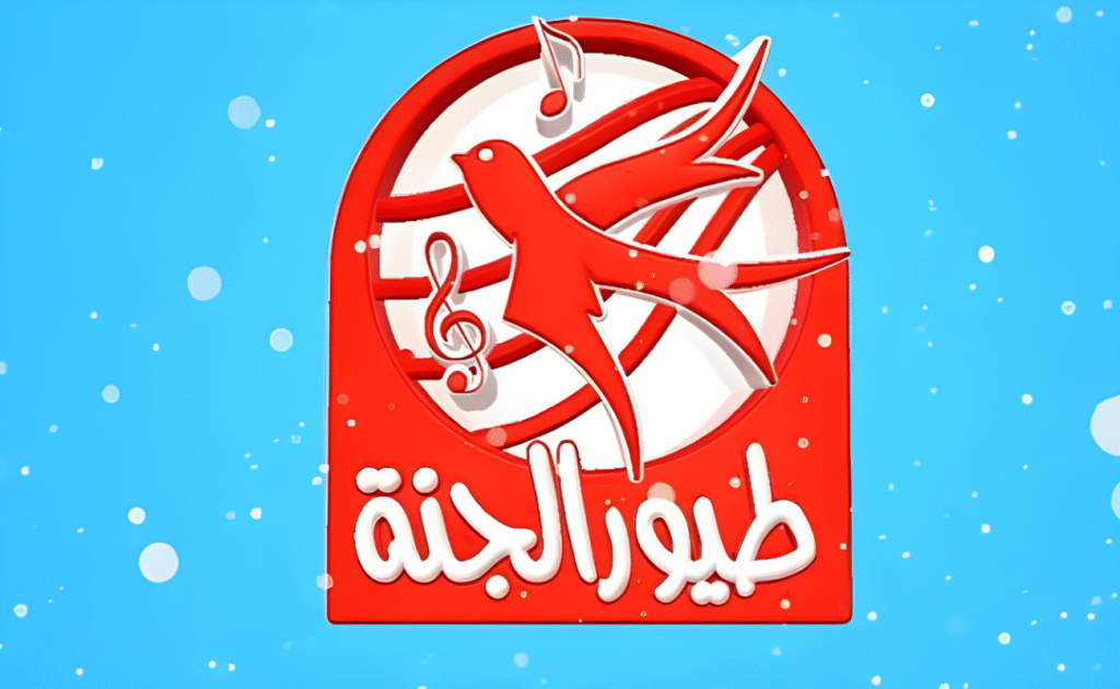 تردد قناة طيور الجنة الجديد 2025