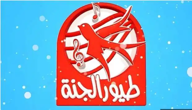 “مغــامرات جني”.. تردد قناة طيور الجنة 2025 الجديد للأطفال على جميع الأقمار بجودة HD