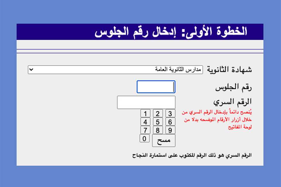 رابط موقع التنسيق لطلاب الثانوية العامة 2025 .. توقعات تنسيق الجامعات لهذا العام