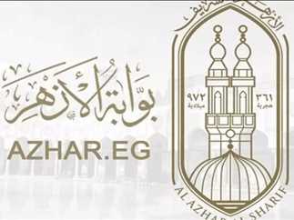 “رابط رسمي” الاستعلام عن نتيجة الثانوية الأزهرية عبر بوابة الأزهر الشريف برقم الجلوس فور ظهورها