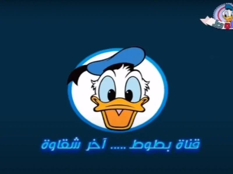 تردد قناة بطوط الجديد على القمر الصناعي نايل سات وعرب سات 2025