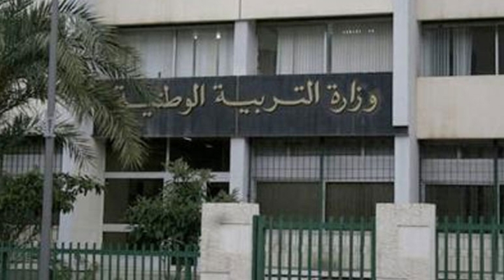 وزارة التربية الوطنية تكشف عن كيفيات التحويلات للأساتذة والموظفين 2025