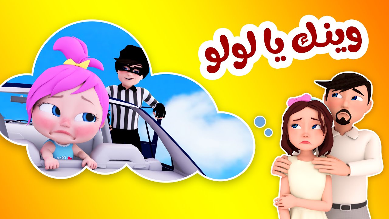 ثبت حالاً تردد قناة وناسة للأطفال على النايل سات وعرب سات لمتابعة أحلى البرامج الغنائية