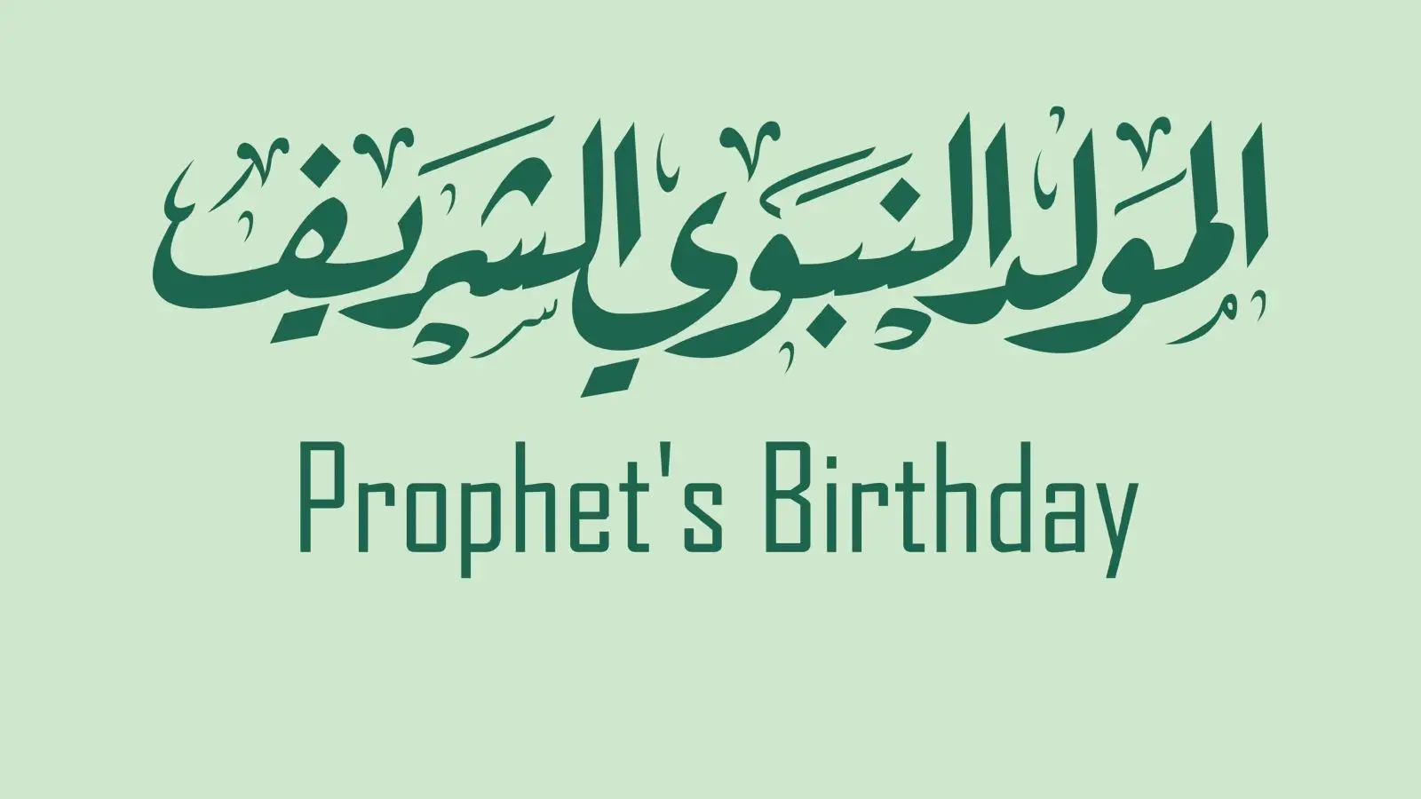 هتكون كام يوم؟.. اجازة المولد النبوي للموظفين بالقطاع الحكومي والخاص 2025