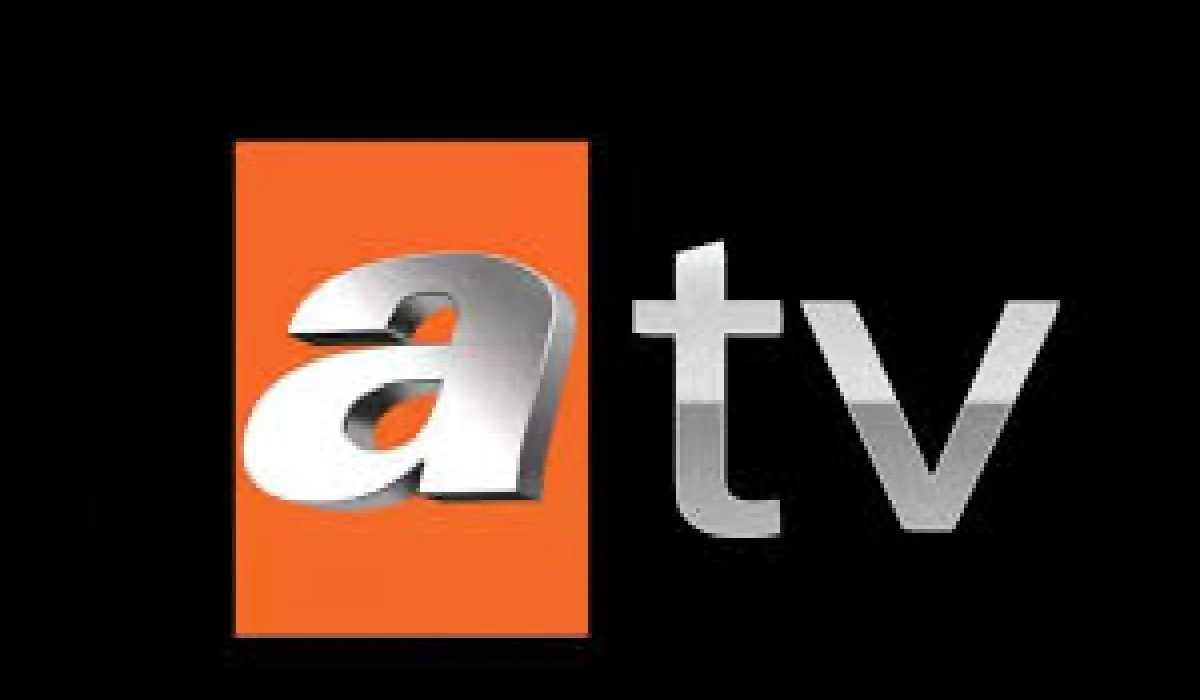 مش هتقدر تغمض عينيك بجد .. تردد قناة atv التركية لعرض جميع المسلسلات المترجمة والمدبلجة 2025