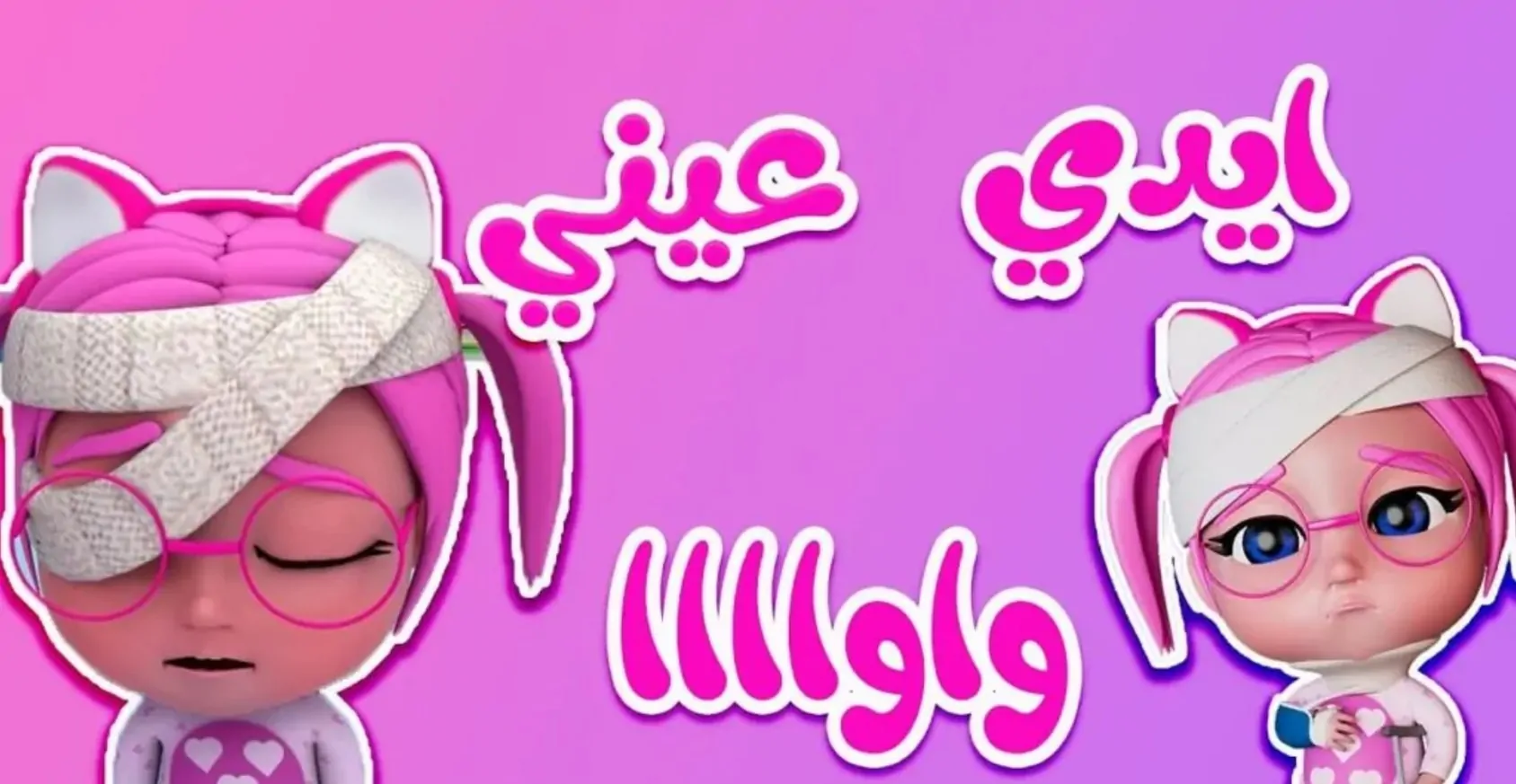 تردد قناة كراميش وناسة الجديد على القمر الصناعي نايل سات وعرب سات