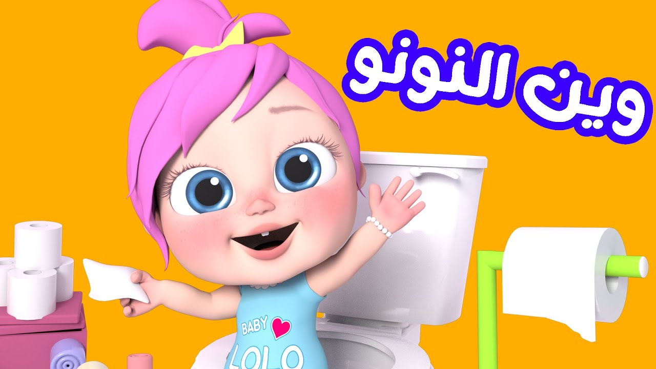 تردد قناة وناسة الجديد 2025 الخيار الأمثل لطفلك